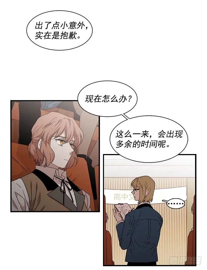 她改变了他 第7页