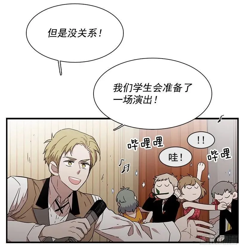 她改变了他 第8页