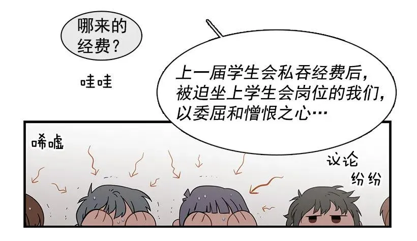 她改变了他 第9页