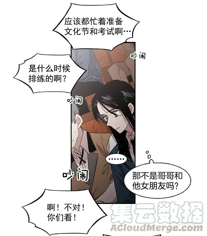 她改变了他 第11页