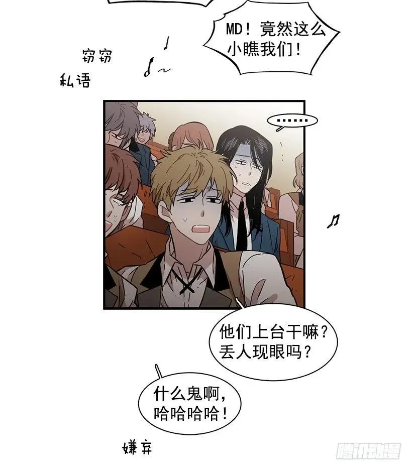 她改变了他 第13页