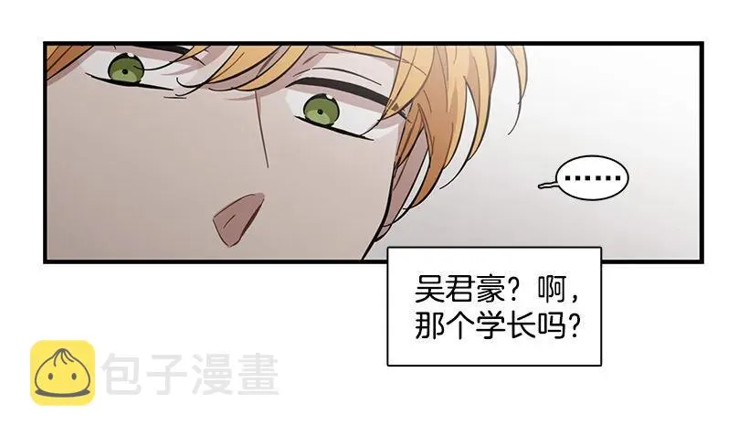 她改变了他 第20页