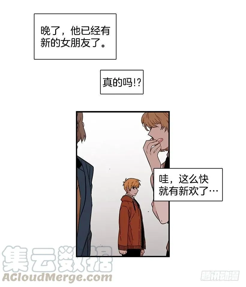 她改变了他 第21页