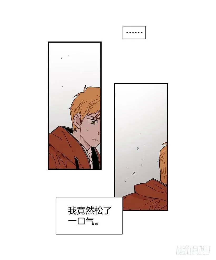 她改变了他 第22页
