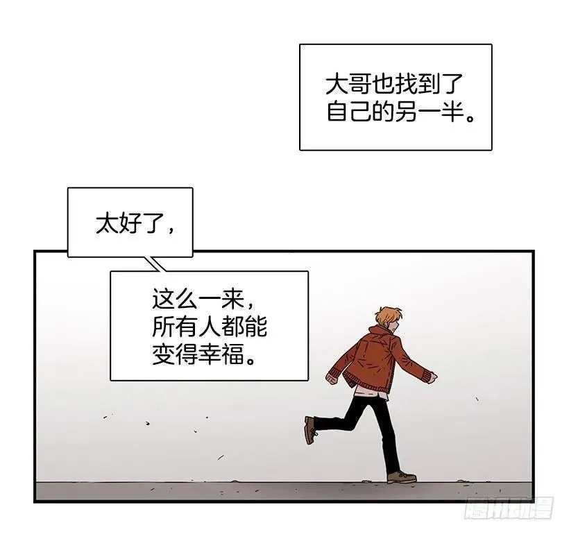她改变了他 第23页