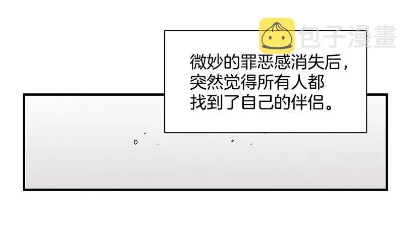 她改变了他 第24页