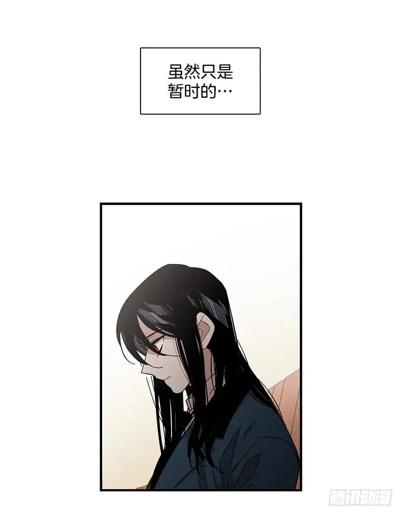 她改变了他 第25页