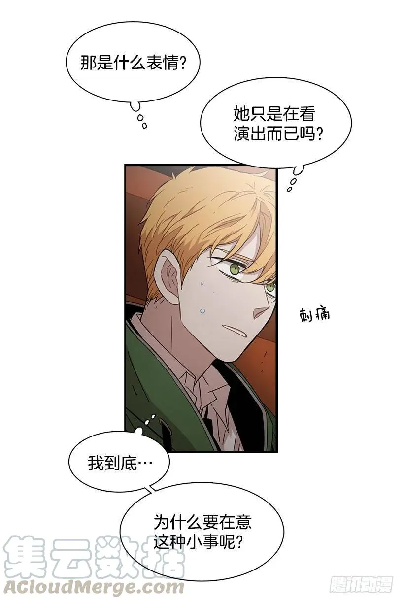 她改变了他 第26页