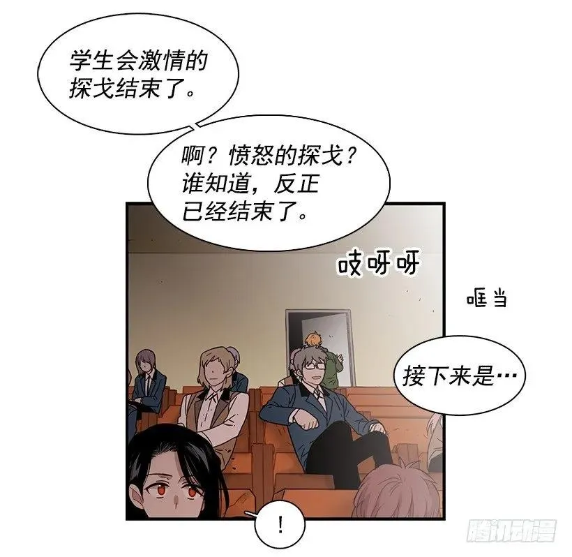 她改变了他 第28页