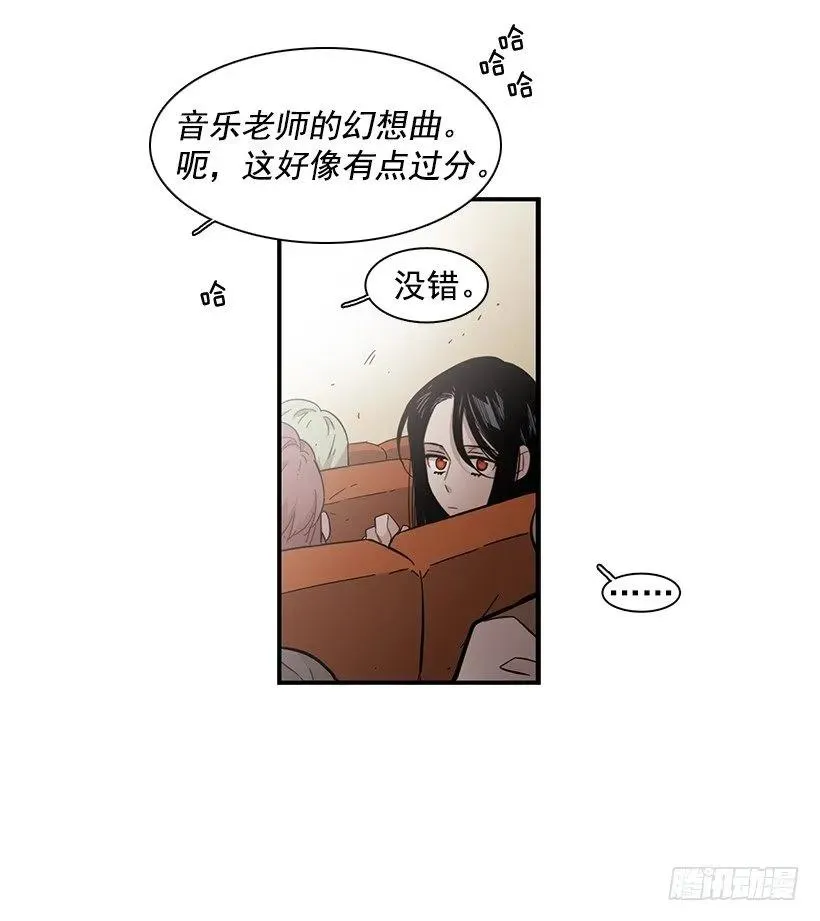 她改变了他 第29页