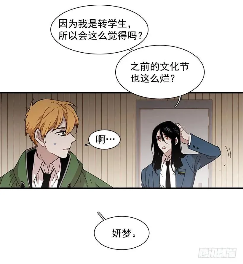 她改变了他 第32页