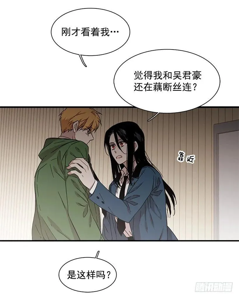 她改变了他 第38页