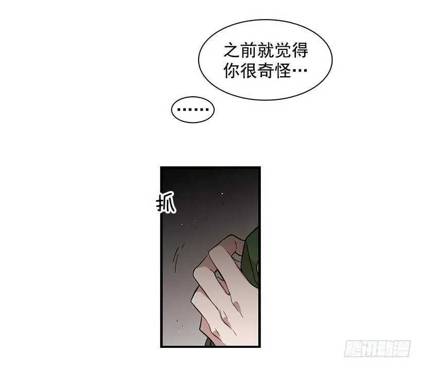 她改变了他 第42页