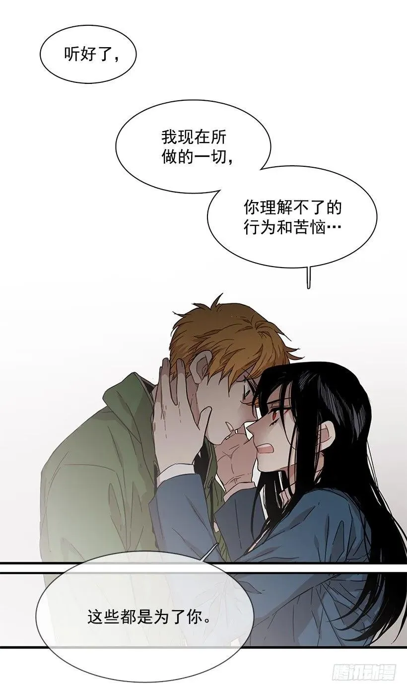 她改变了他 第43页