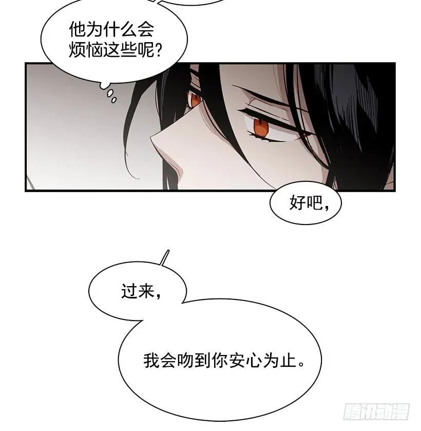 她改变了他 第47页