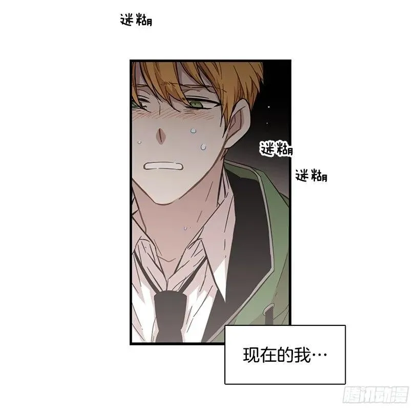 她改变了他 第48页