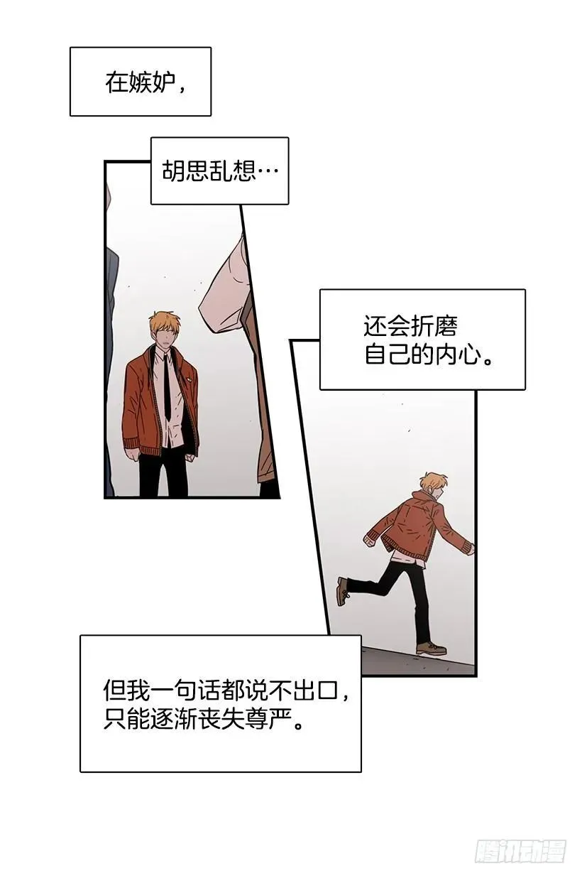 她改变了他 第49页