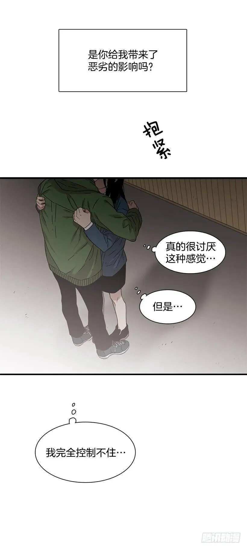 她改变了他 第50页