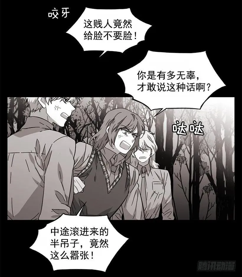 他相信他 第8页