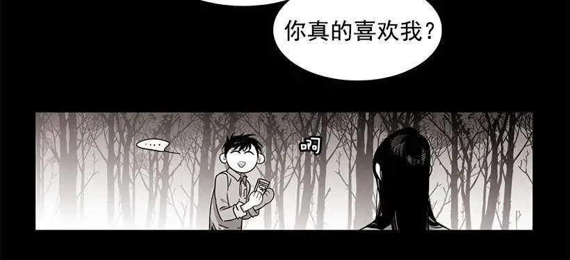 他相信他 第15页