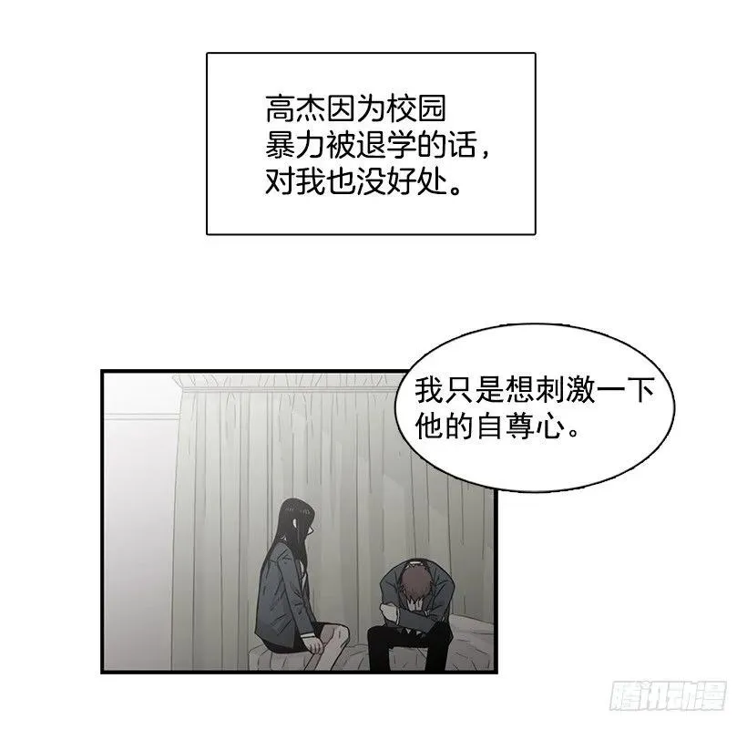 他相信他 第30页