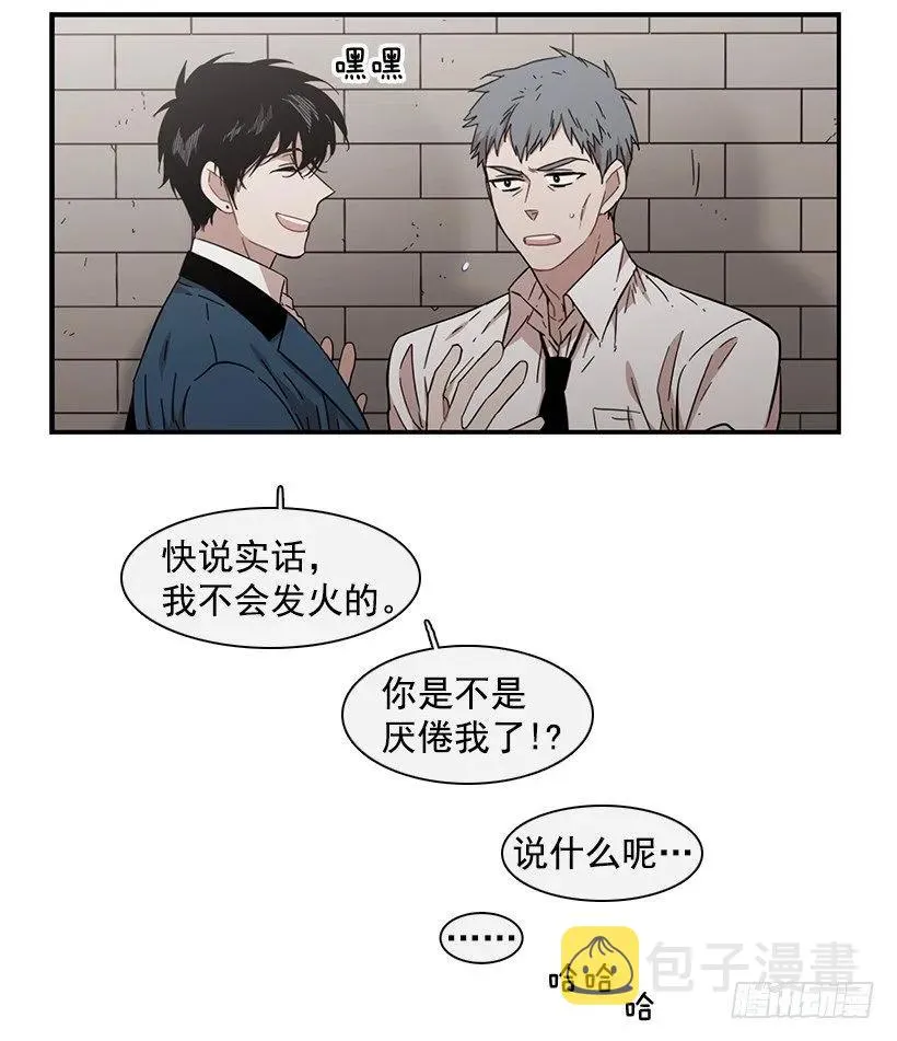他相信他 第49页