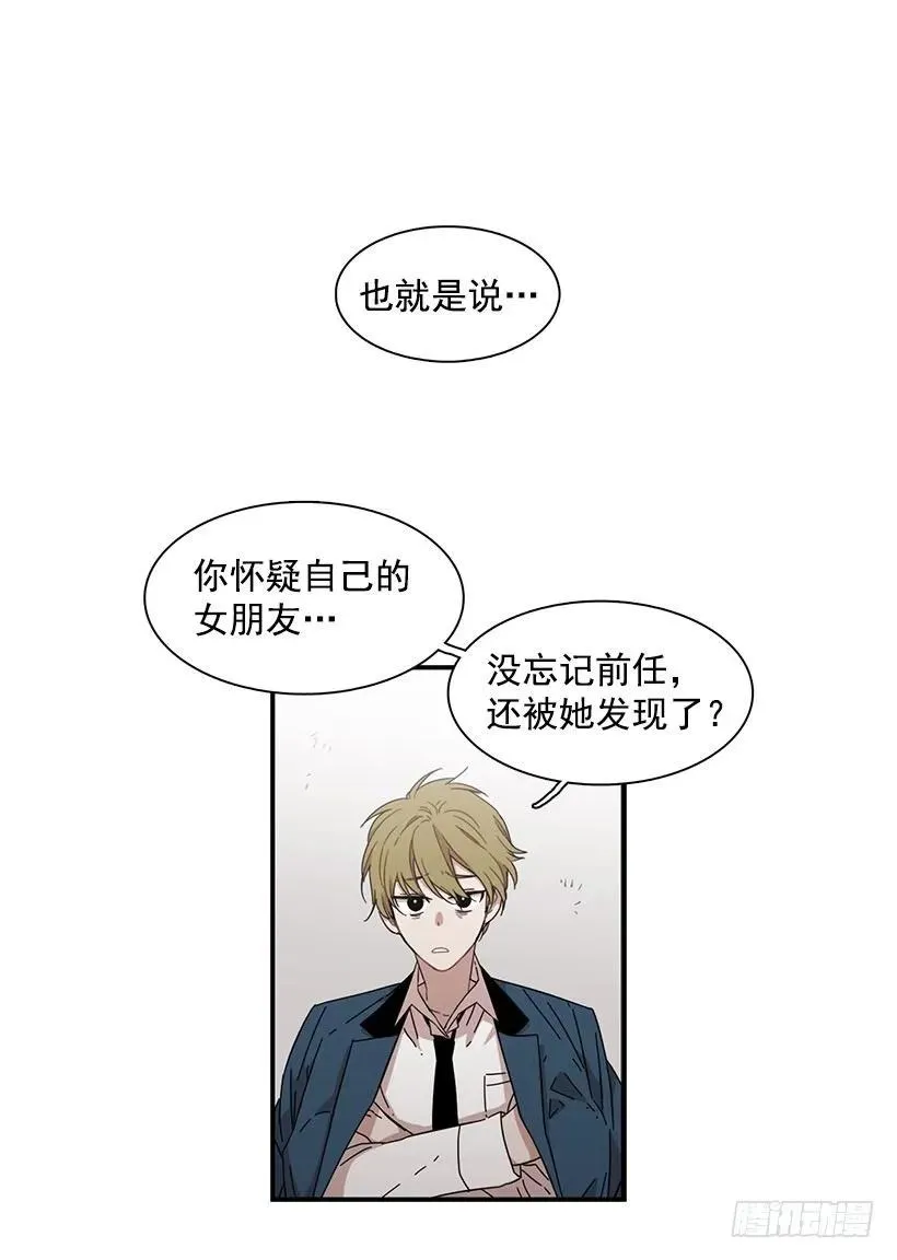 他在拿自己进行比较 第5页