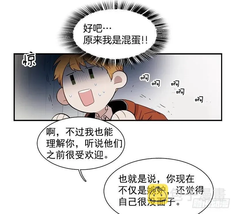 他在拿自己进行比较 第7页