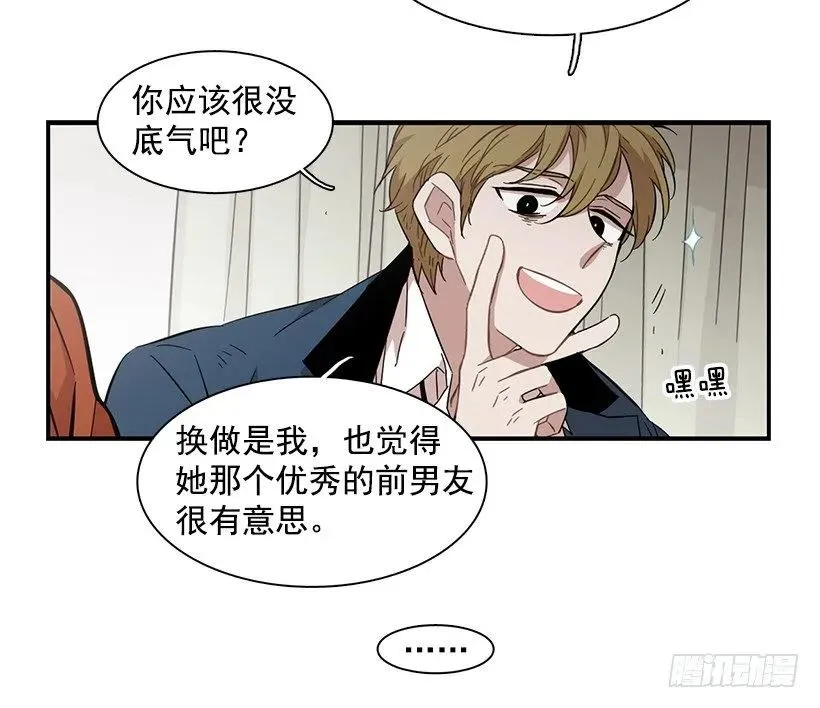 他在拿自己进行比较 第8页