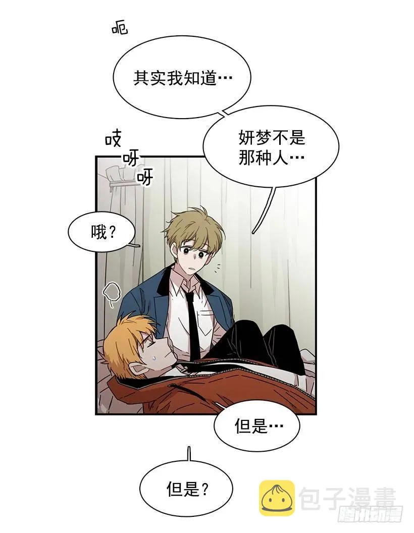 他在拿自己进行比较 第9页