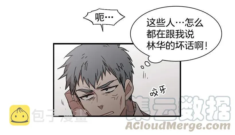 他在拿自己进行比较 第21页
