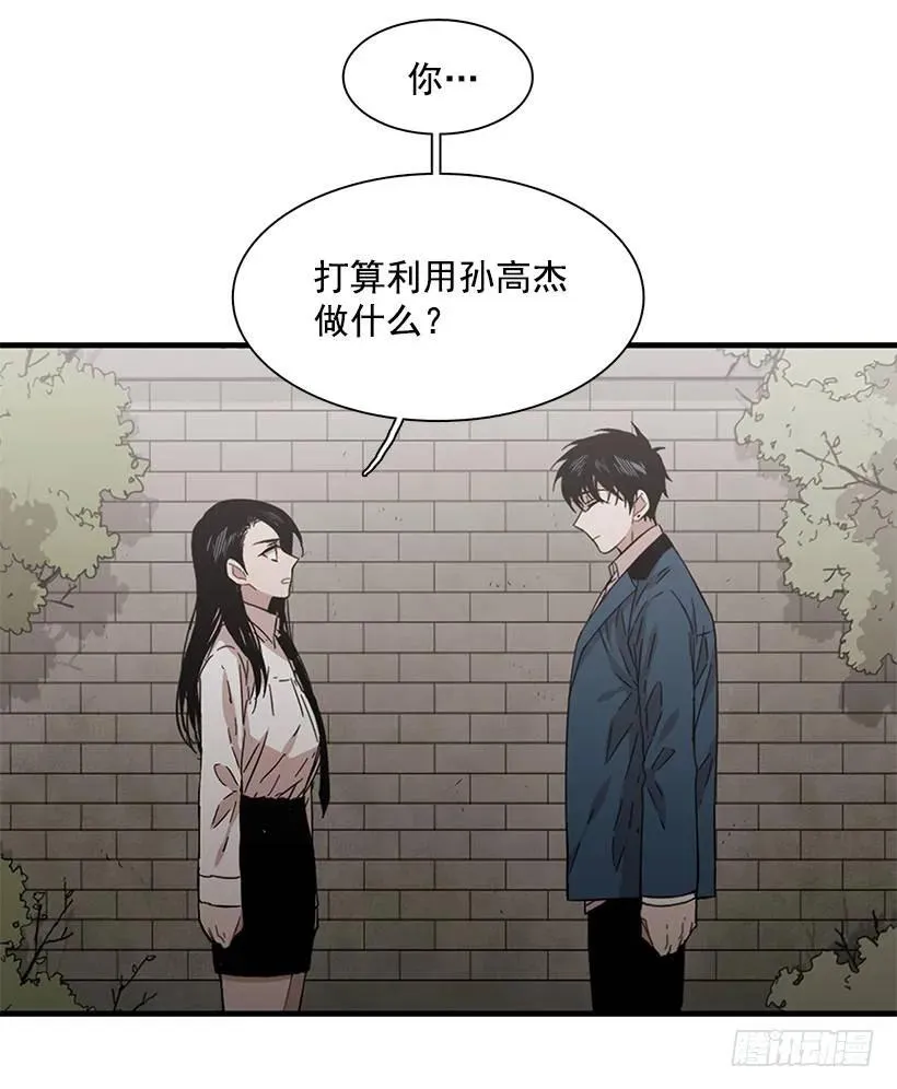 他在拿自己进行比较 第29页