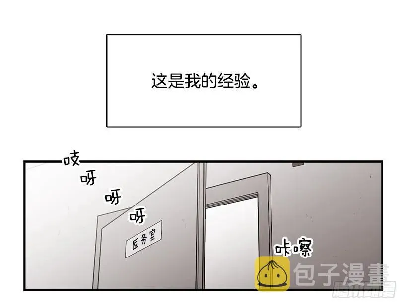 他在拿自己进行比较 第47页