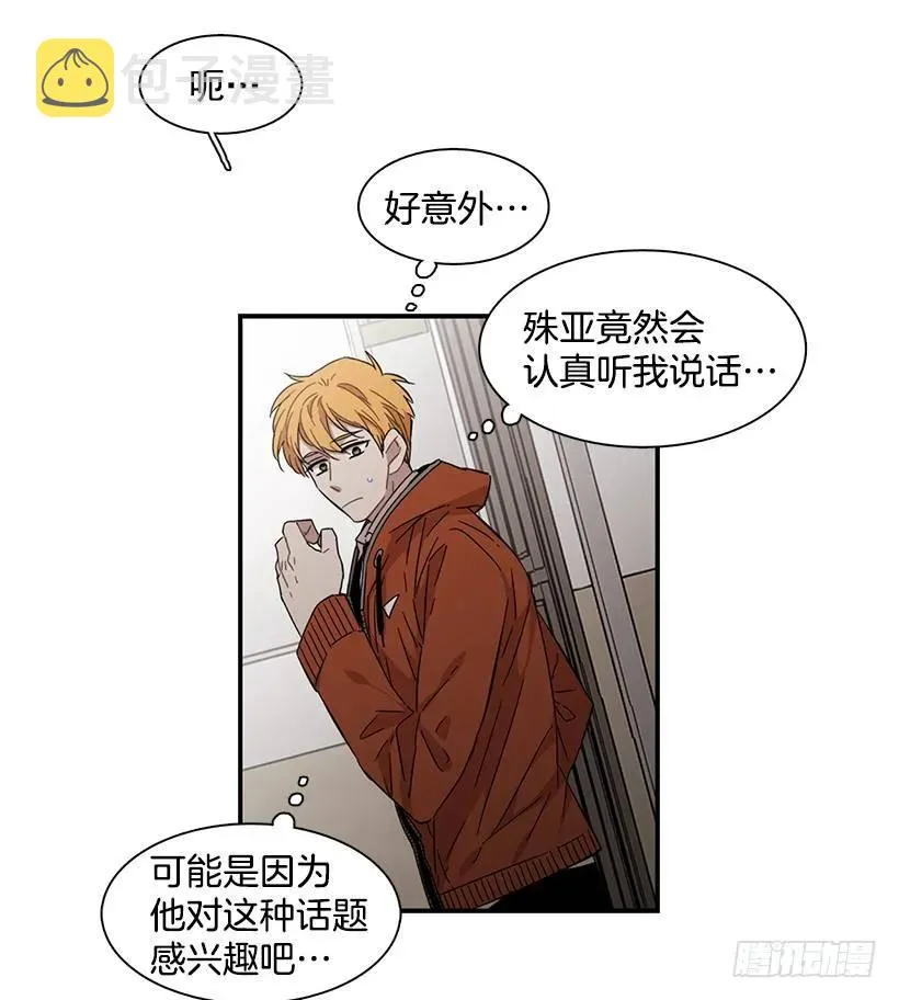 他在拿自己进行比较 第48页