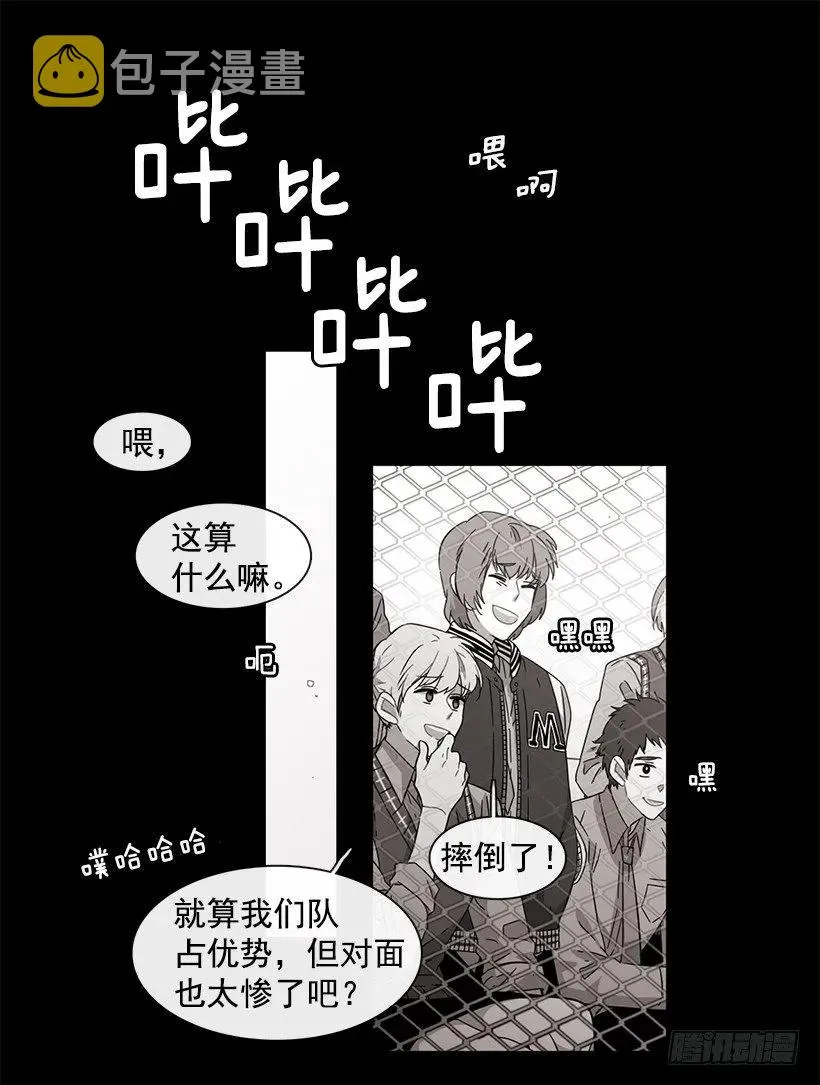 她能变得冷血 第2页