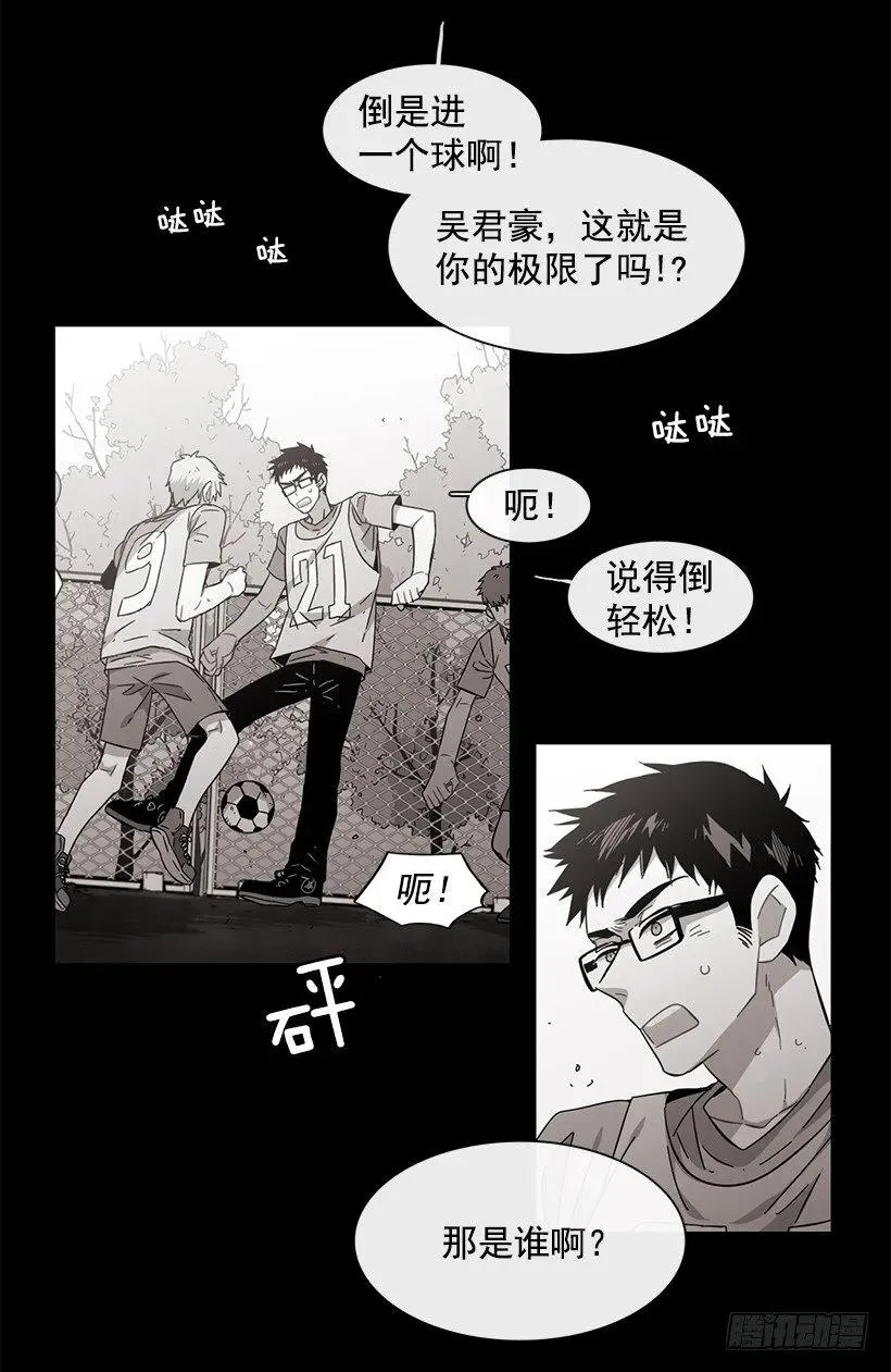 她能变得冷血 第3页