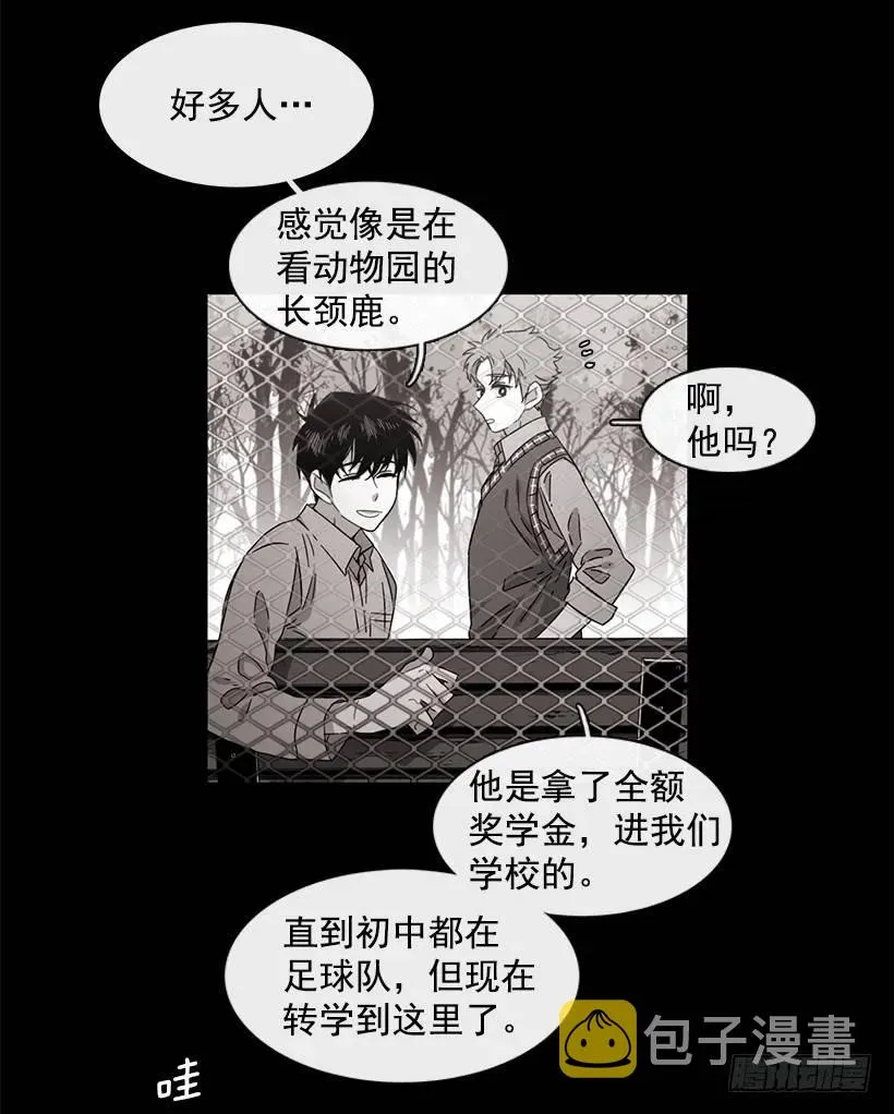 她能变得冷血 第4页