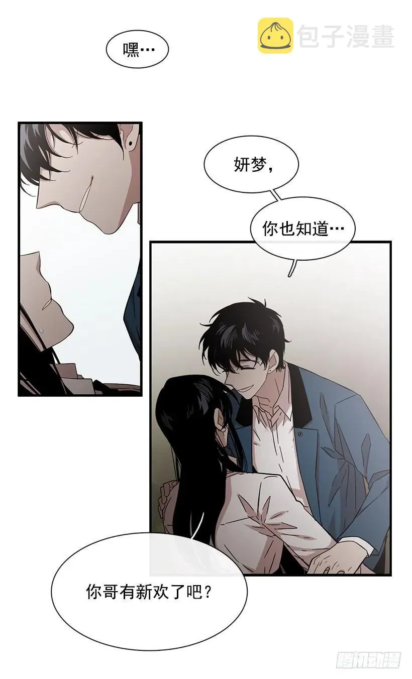 她能变得冷血 第9页