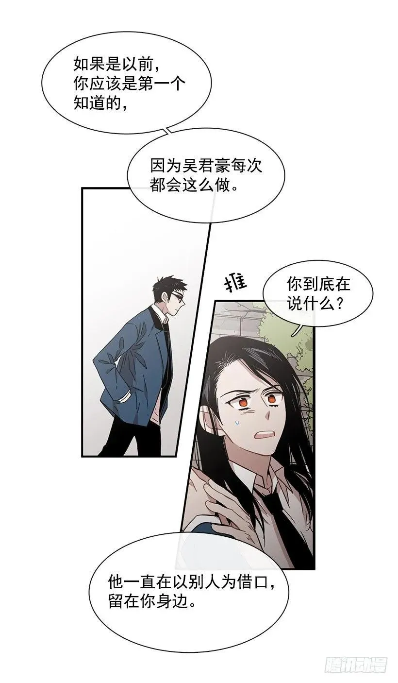 她能变得冷血 第12页
