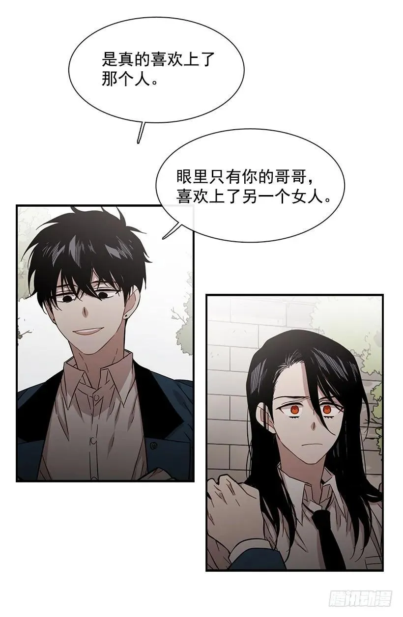 她能变得冷血 第19页