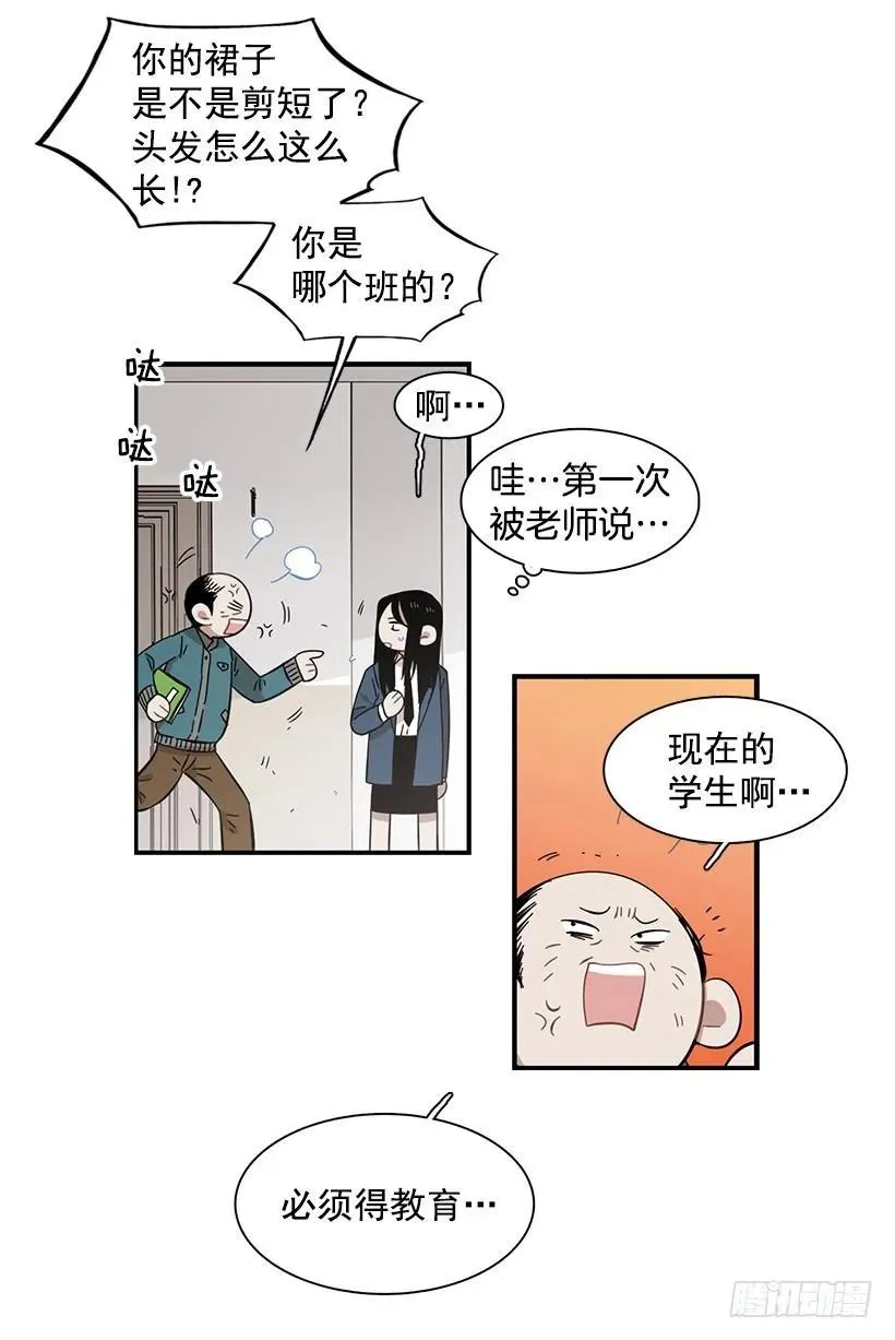 他失误了 第3页