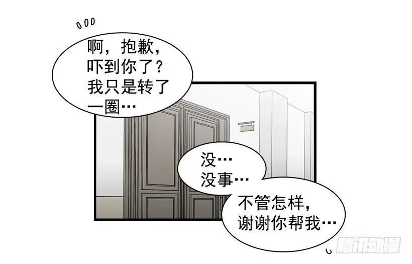 他失误了 第8页