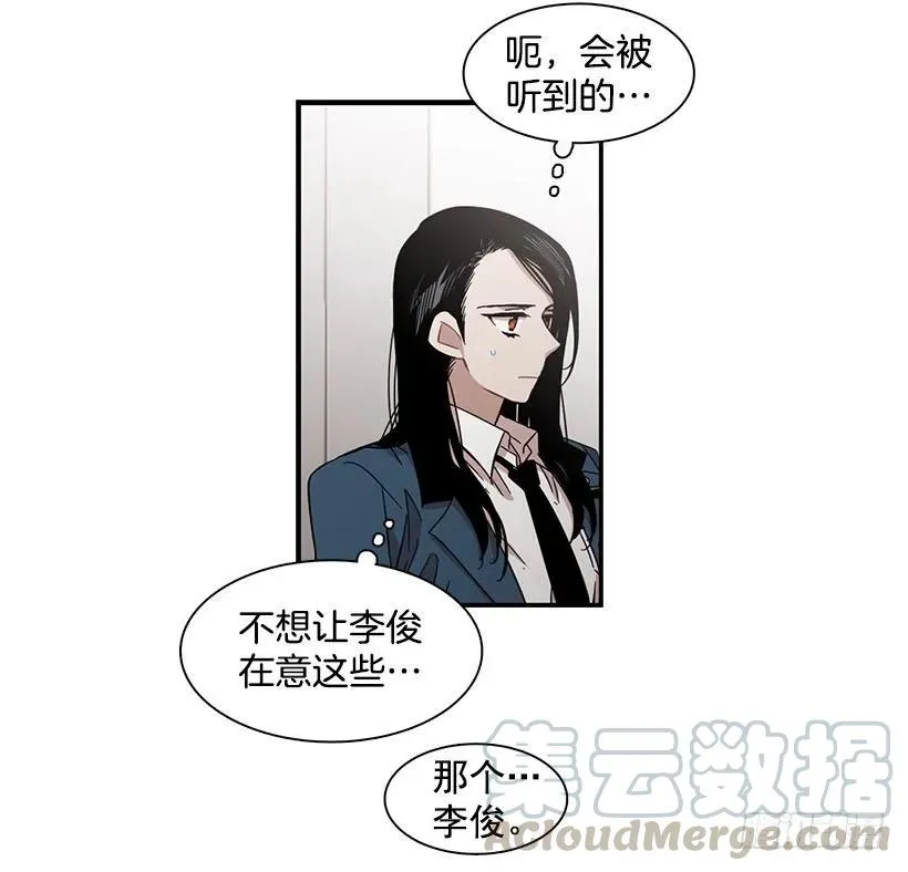 他失误了 第11页