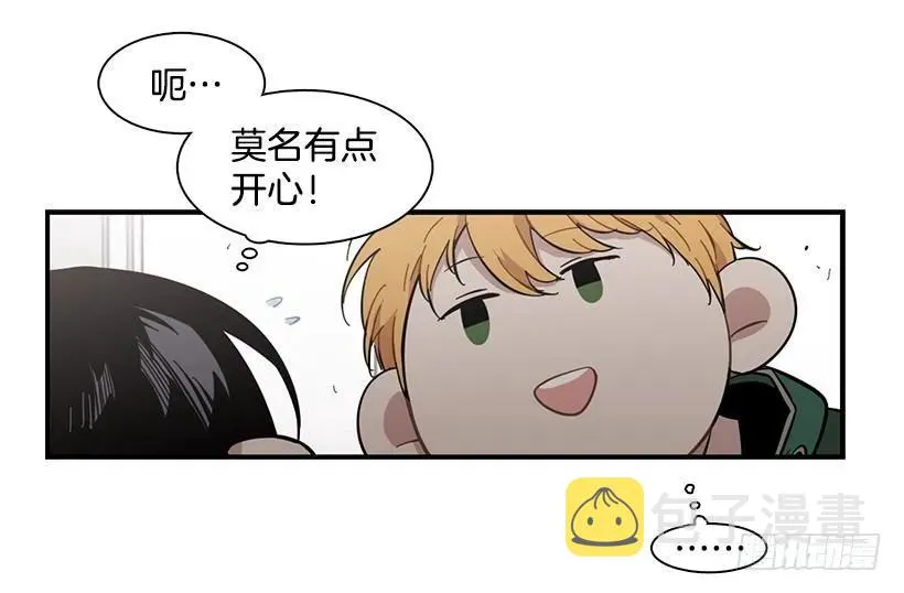 他失误了 第15页