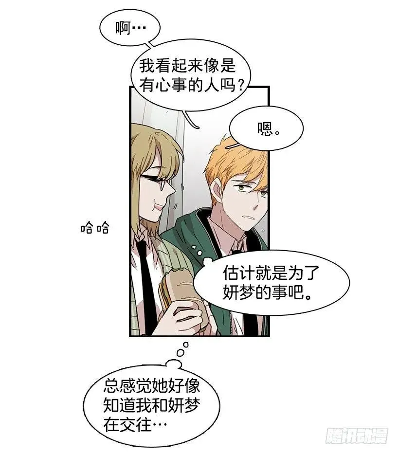 他失误了 第19页