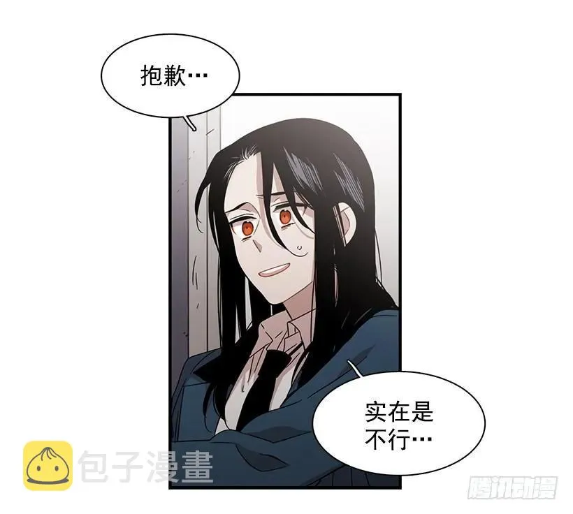 他失误了 第45页