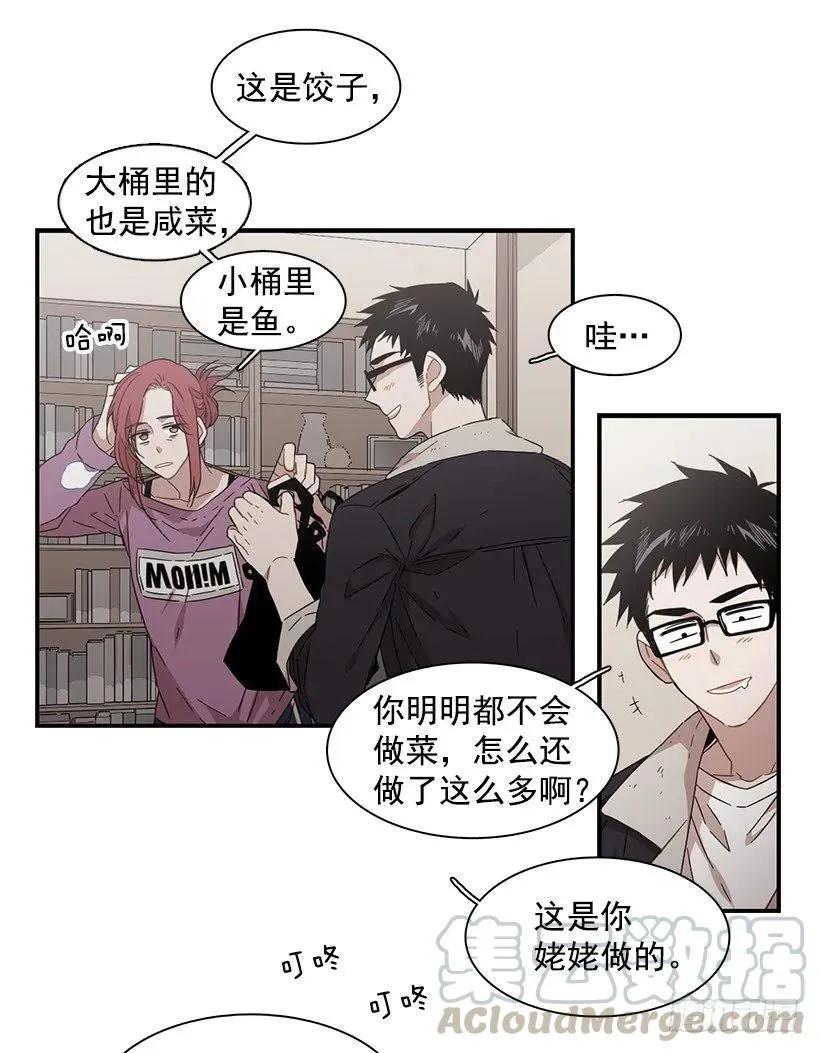 他不说好话 第11页
