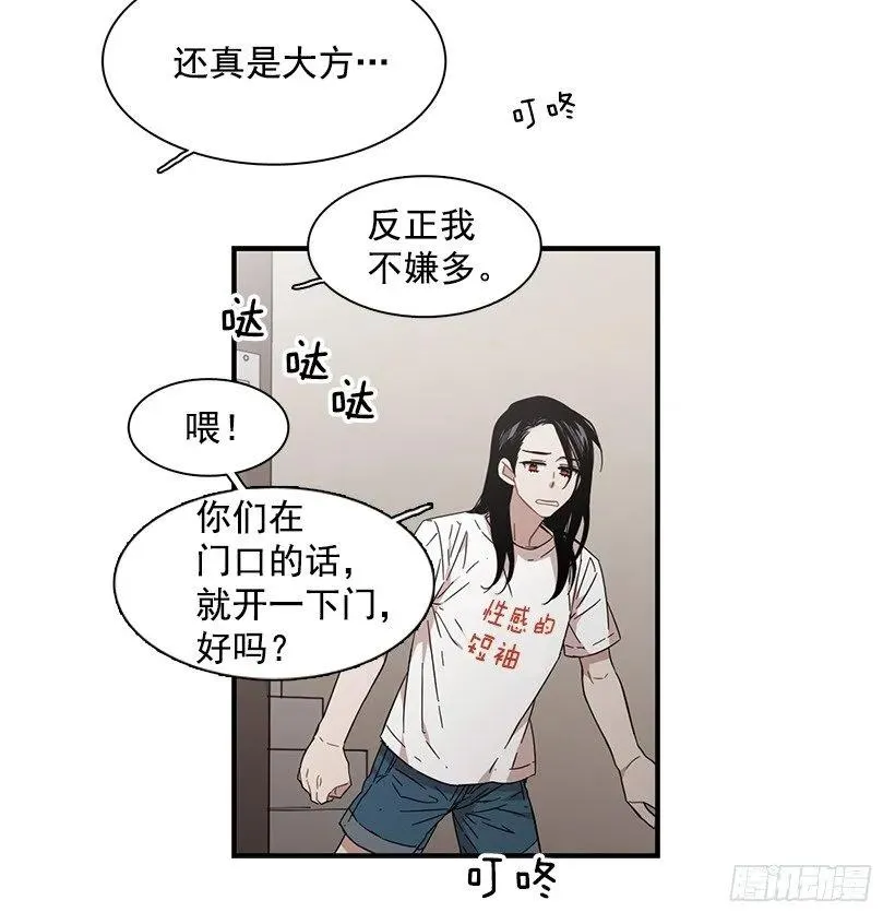 他不说好话 第12页