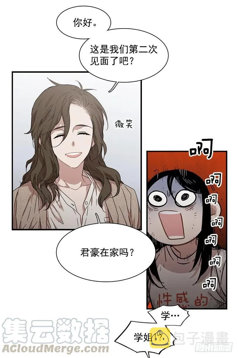 他不说好话 第16页