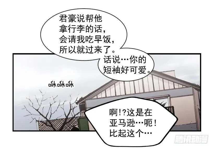 他不说好话 第18页